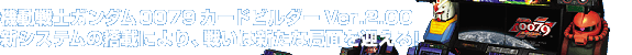 �V�V�X�e���̓��ڂɂ��A�킢�͐V���ȋǖʂ��}����I