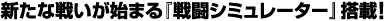 ➑̏�̔Ֆʁi�t���b�g�p�l�����[�_�[�j�����̂܂ܐ��ɁI